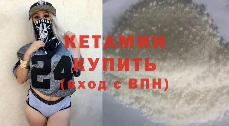 КЕТАМИН ketamine  Жиздра 