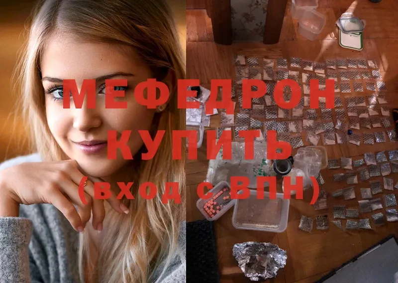 купить наркоту  Жиздра  МЕФ mephedrone 